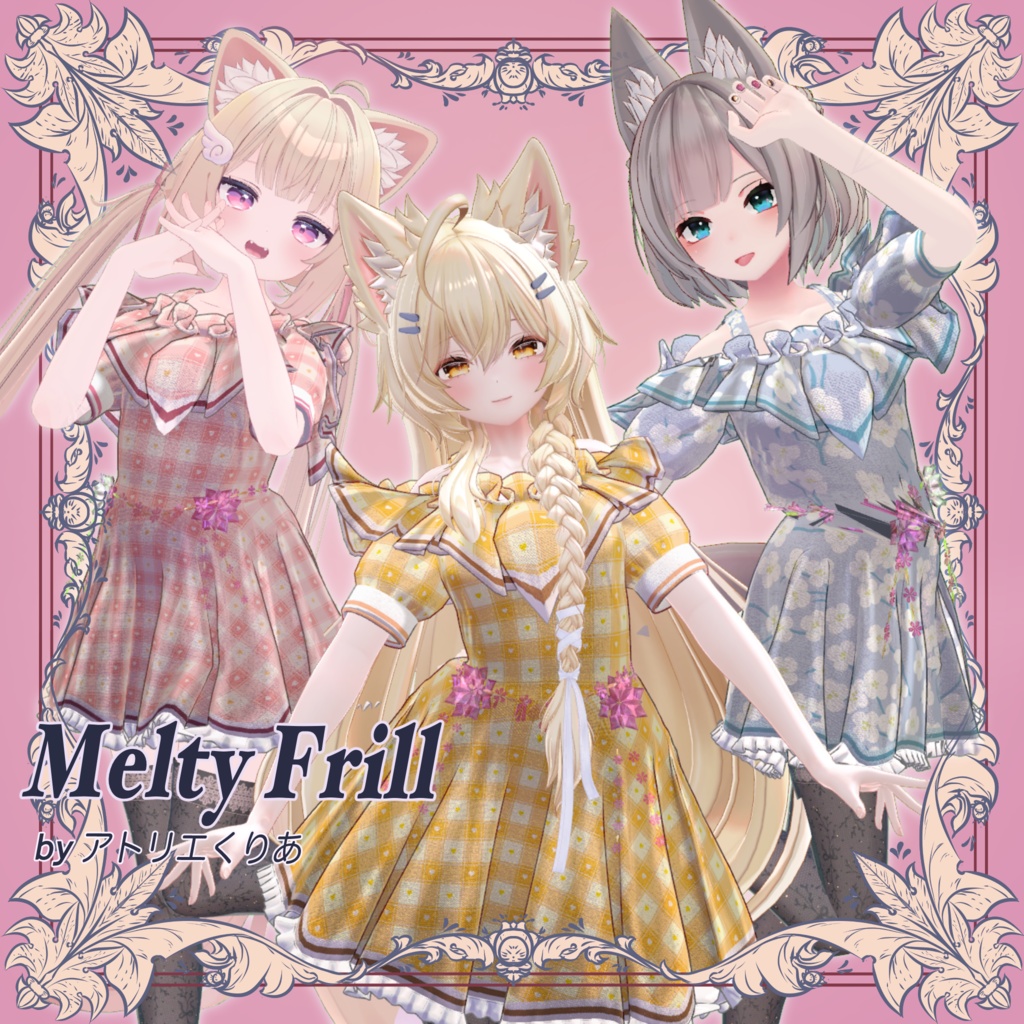 Melty Frill  image