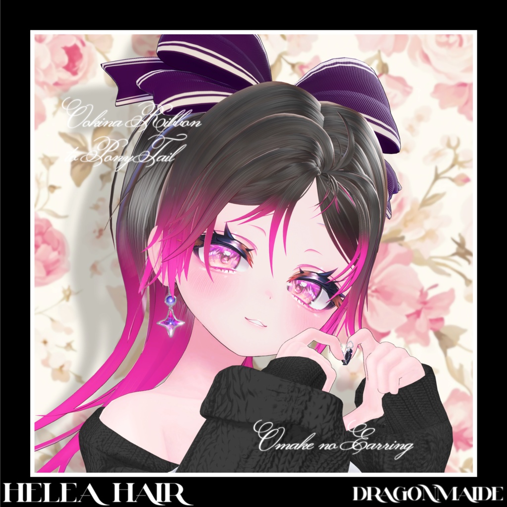 🎀【ポニーテール × リボン】Helea Hair🎀【15アバター対応】 image