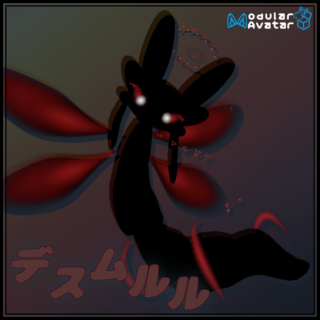 【MA対応】デスムルル（ムルル） image