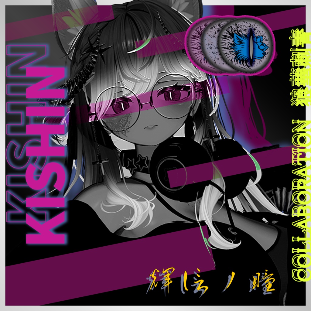 HITOMI Series「 KISHIN - 輝信ノ瞳 」For 7 Avaters. COLLABORATION for 狼華刺青 様 image