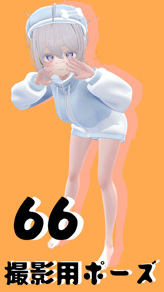 【FREE】撮影用ポーズ66 image