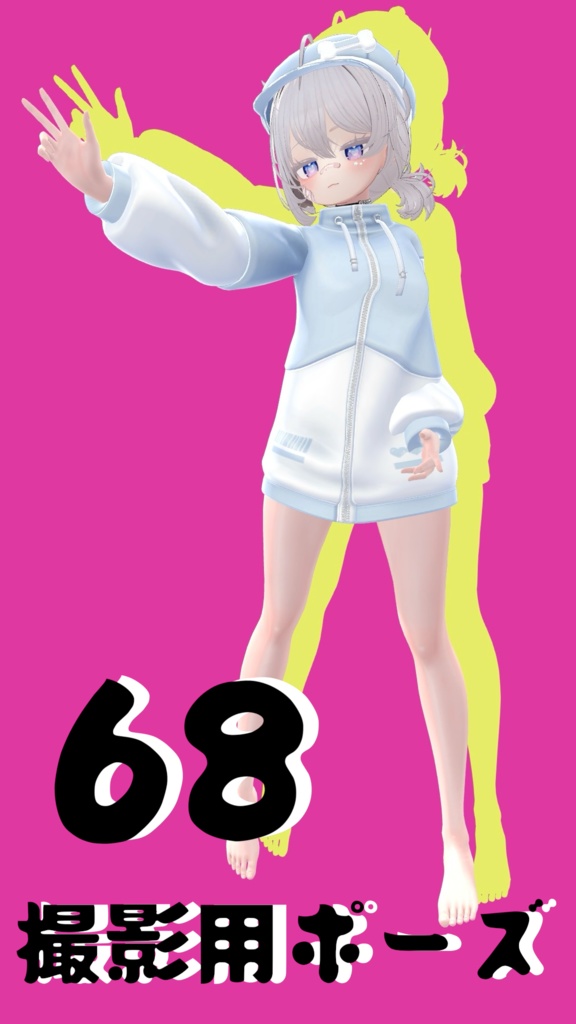 【FREE】撮影用ポーズ68 image