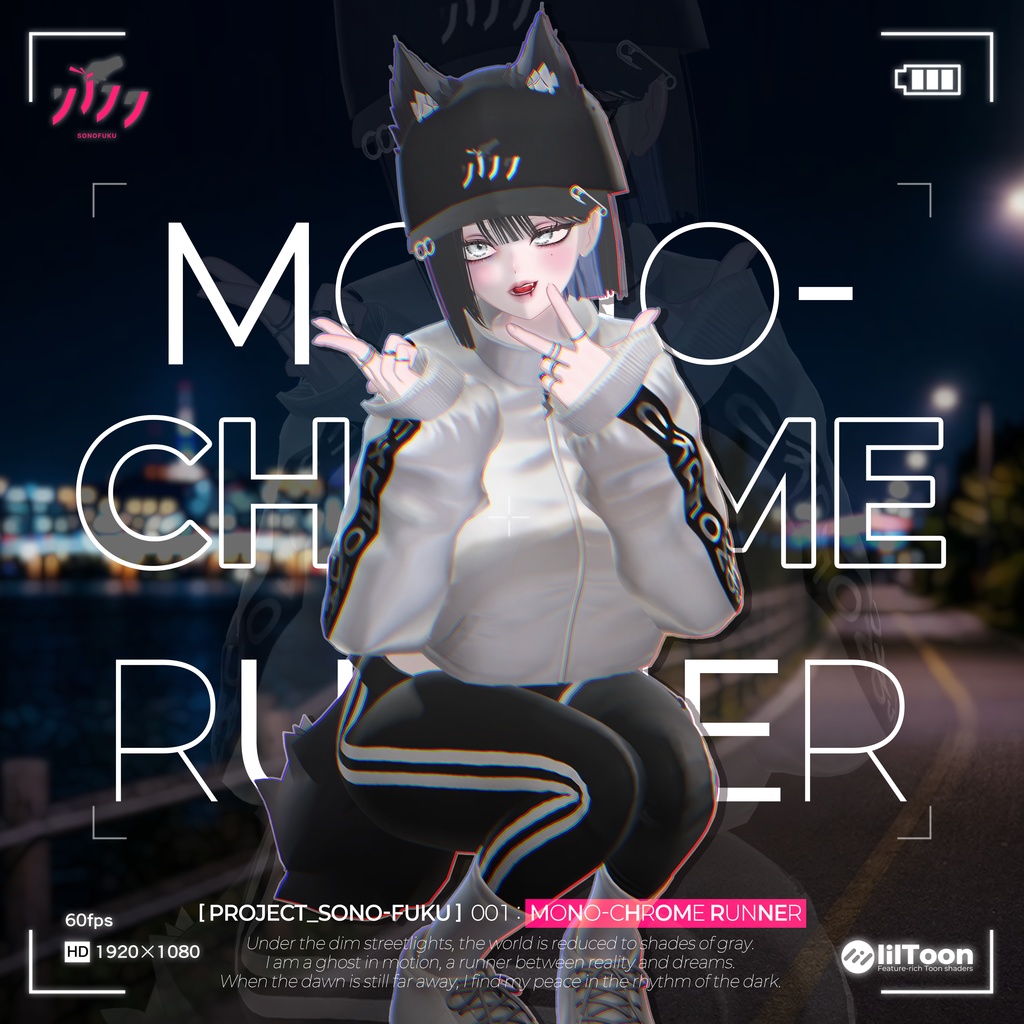 🔥OPEN SALE🔥【12アバター対応】 Mono-Chrome Runner image