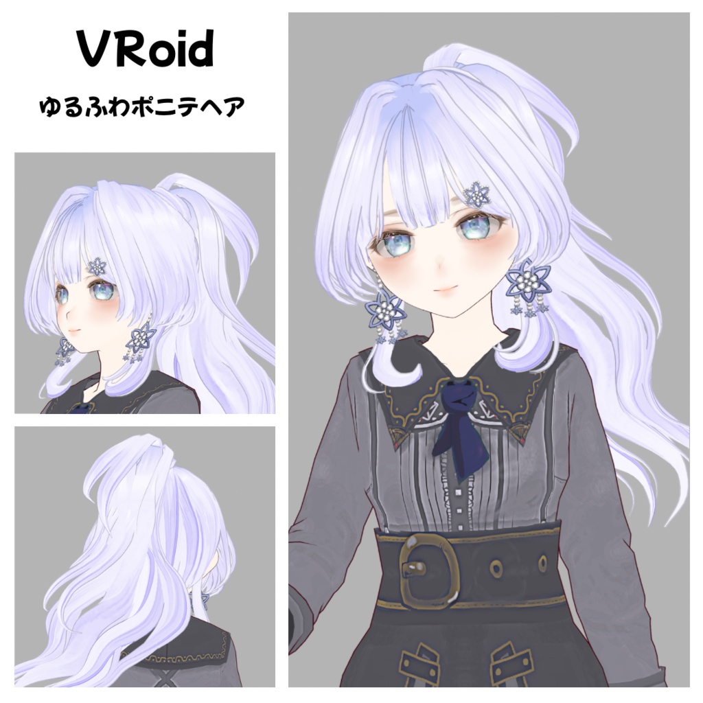 【VRoid】ゆるふわポニテ/ヘアプリセット/Ponytail/hair preset hair preset image