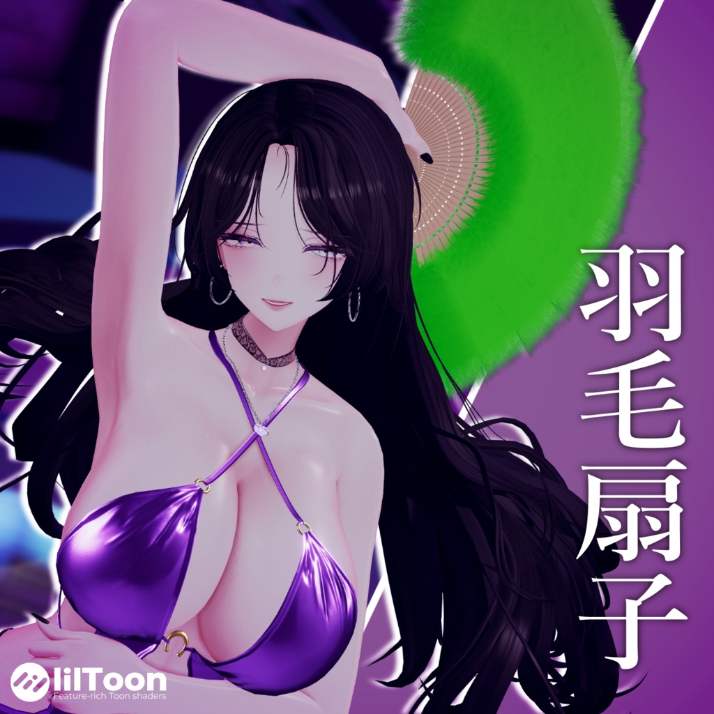 羽毛扇子 image