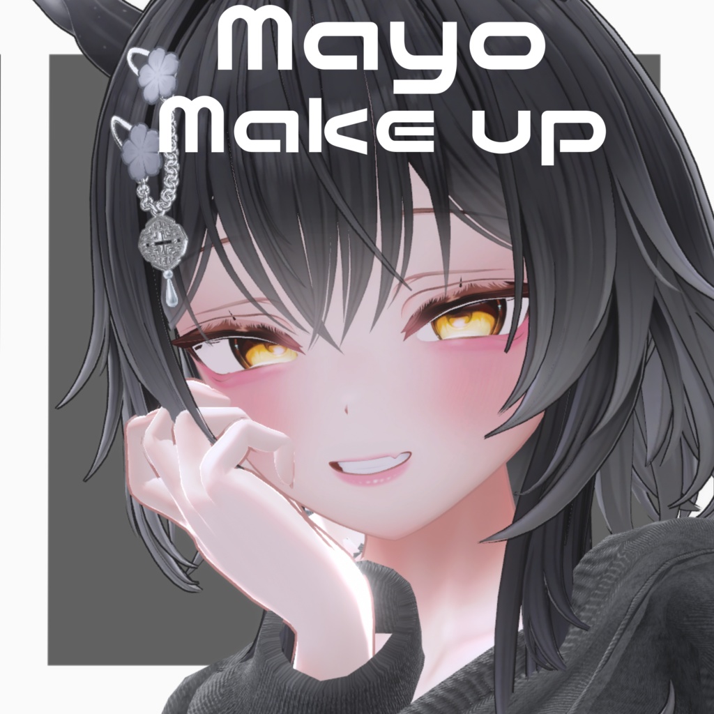【まよ-Mayo-専用】お姉さん風 Simple Make up  image