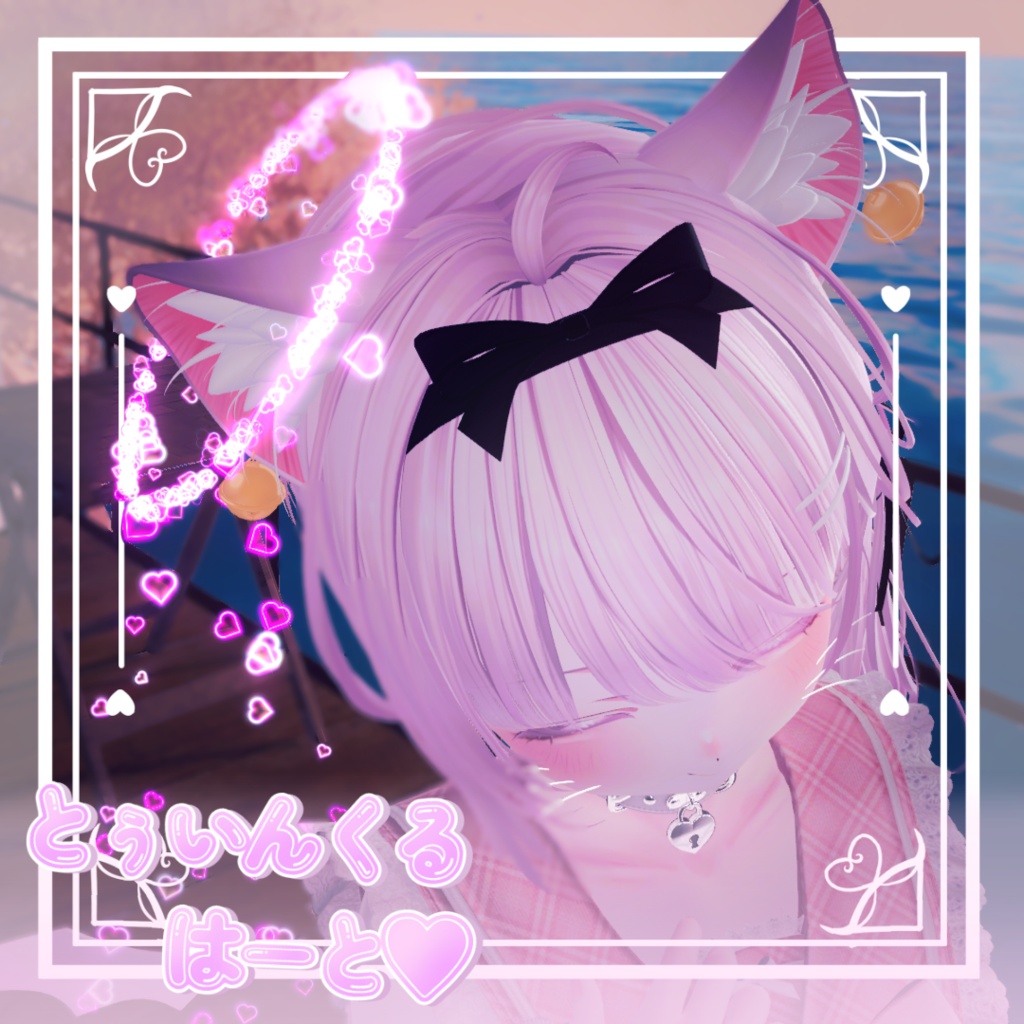 とぅいんくるとぅいんくるはーと♡ image