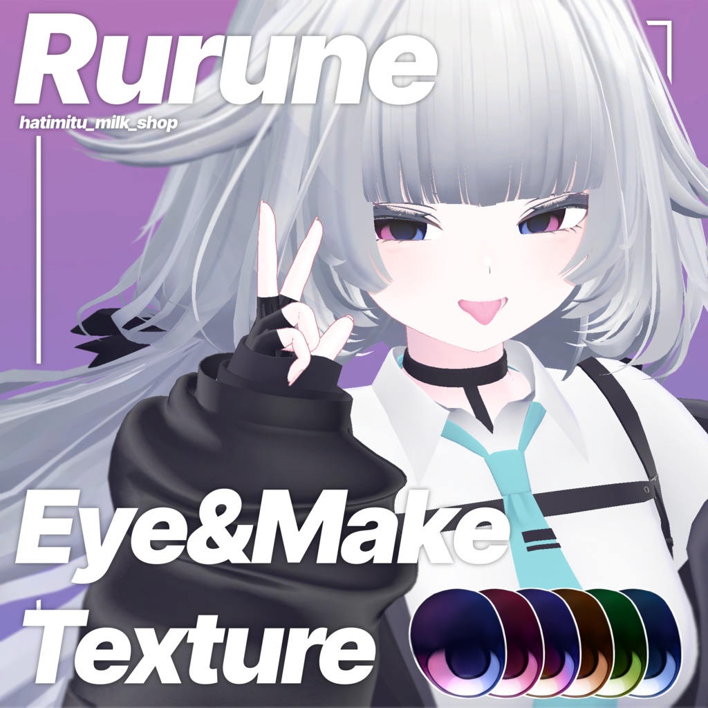 【ルルネ専用】rurune_eye＆maketexture image