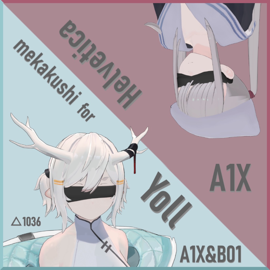 【龍のヨルちゃん・ヘルべチカ対応】目隠し image