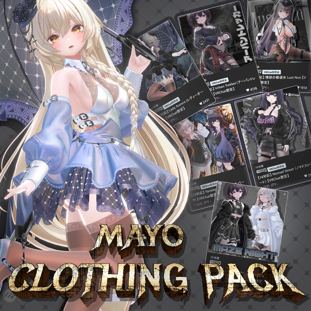【6着の衣装】 🎉55% セール中🎉MAYO Clothing Full Pack 【VRChat想定】 image