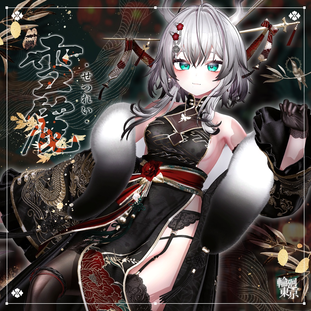 21アバター対応 🌹せつれい✨ image