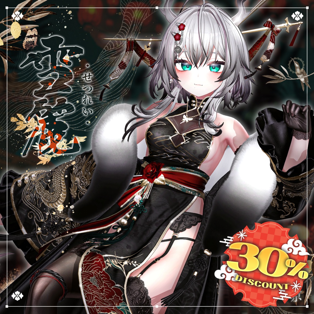 21アバター対応 🌹せつれい✨ image