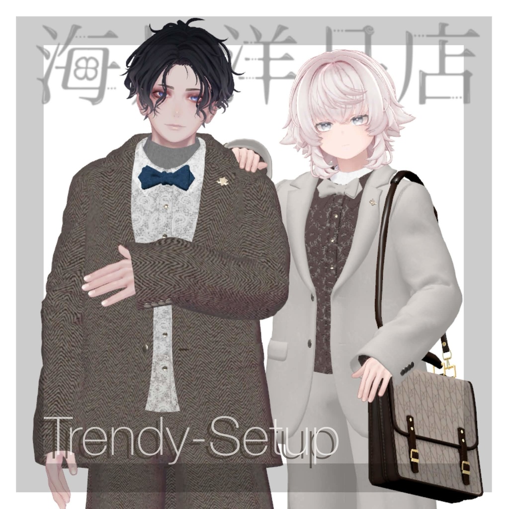 【VRchat向け衣装】Trendy-Setup（Huff n PuffコラボBAG付き！） image