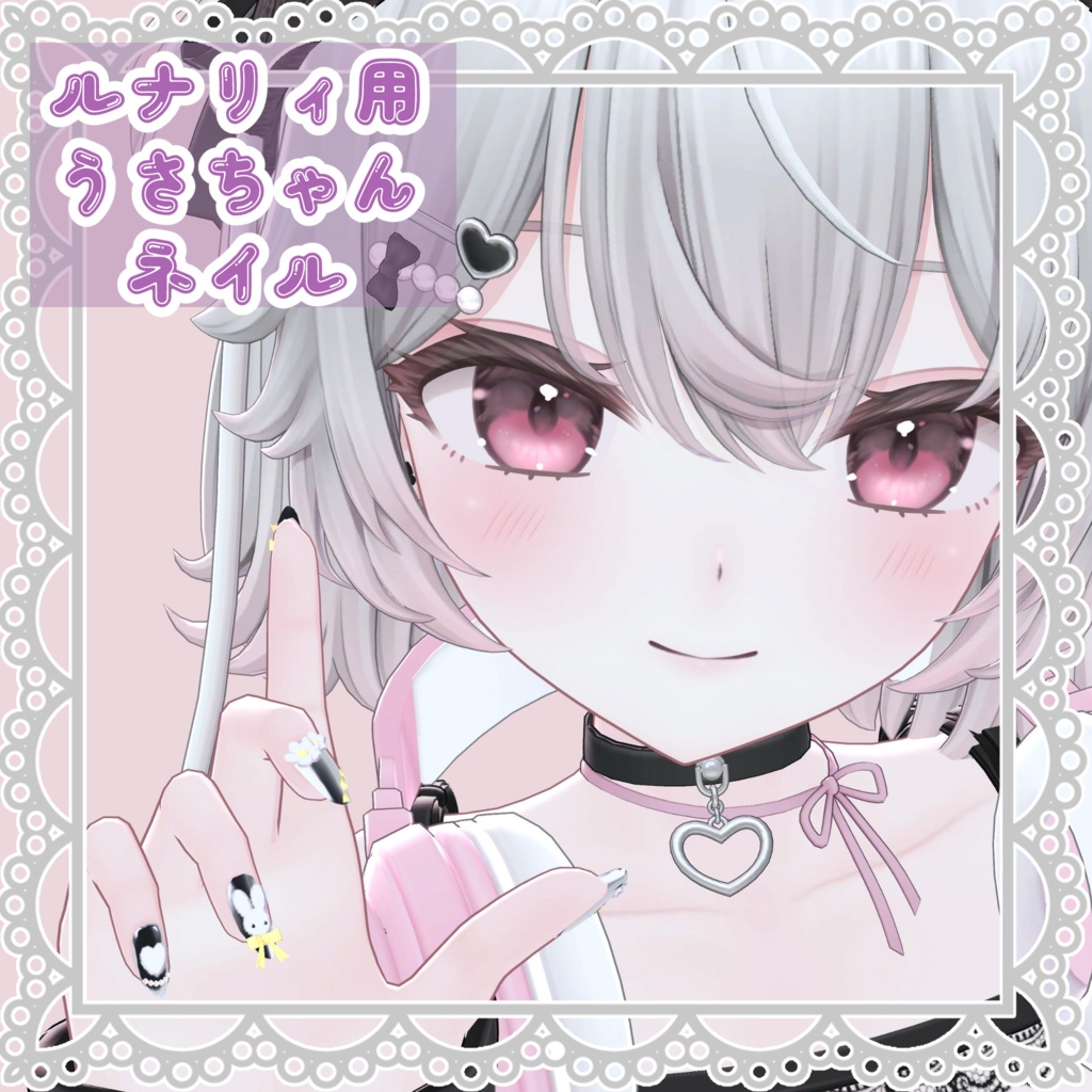 ふわもこネイル 【ルナリィ・フィユエ対応】[MA対応] image