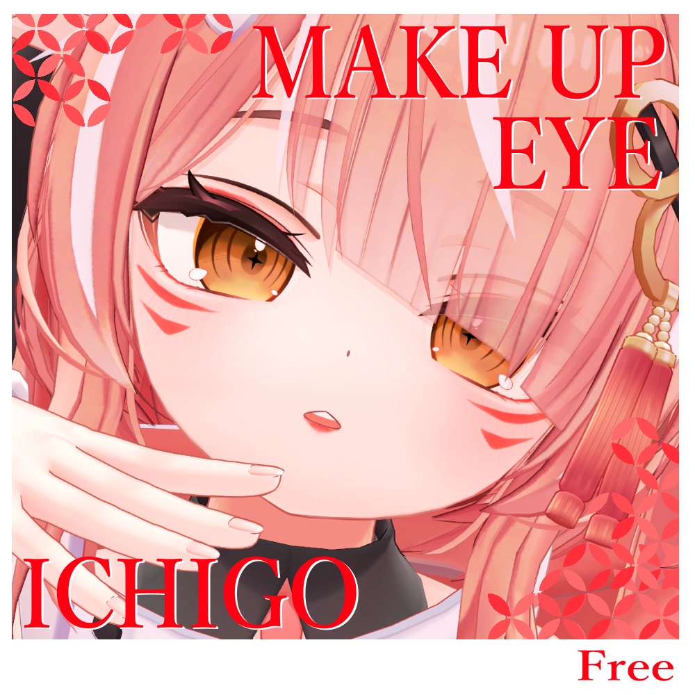 [ICHIGO対応]お狐様メイク＋アイテクスチャ[無料] image