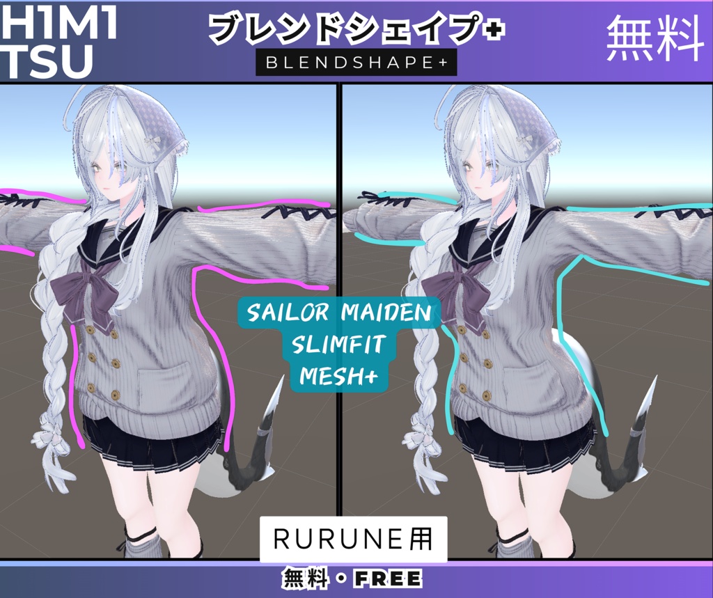 【無料・Free】Sailor Maiden SlimFit ブレンドシェイプ（Rurune用Mesh） image