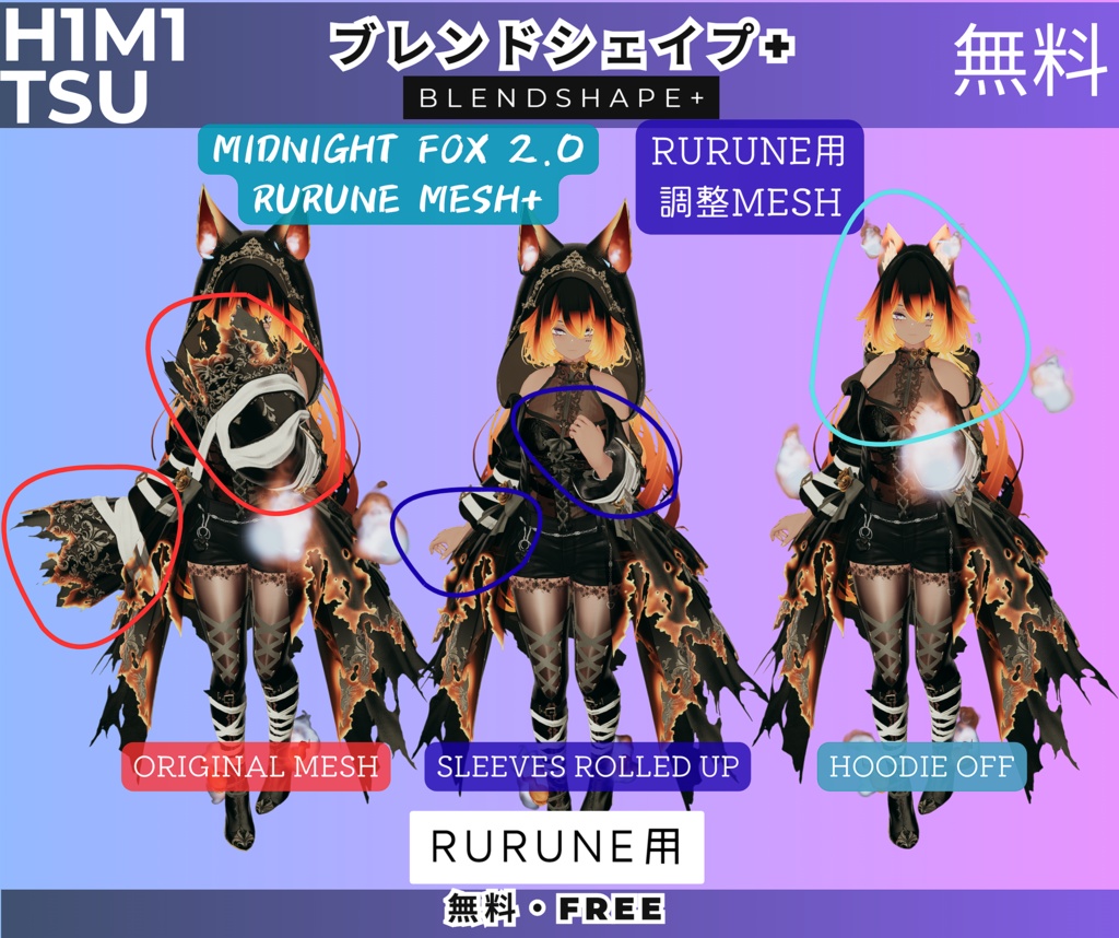 【無料・Free】Midnight Fox 2.0 ブレンドシェイプ（Rurune用Mesh） image