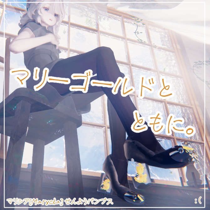 【マリシア対応】マリーゴールドとともに。 image