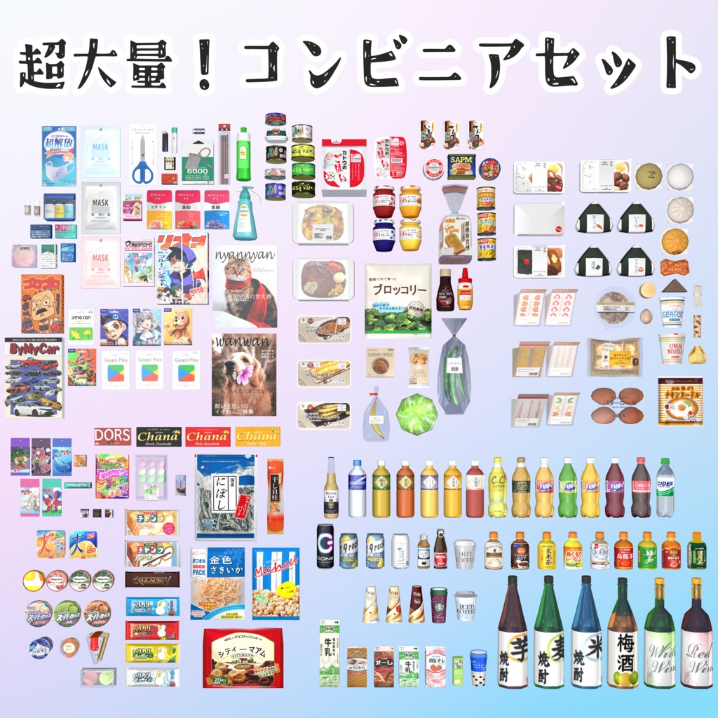 【超大量！】コンビニアセット＃Liltoon / Japanese Convenience Store Asset Pack [Liltoon] image
