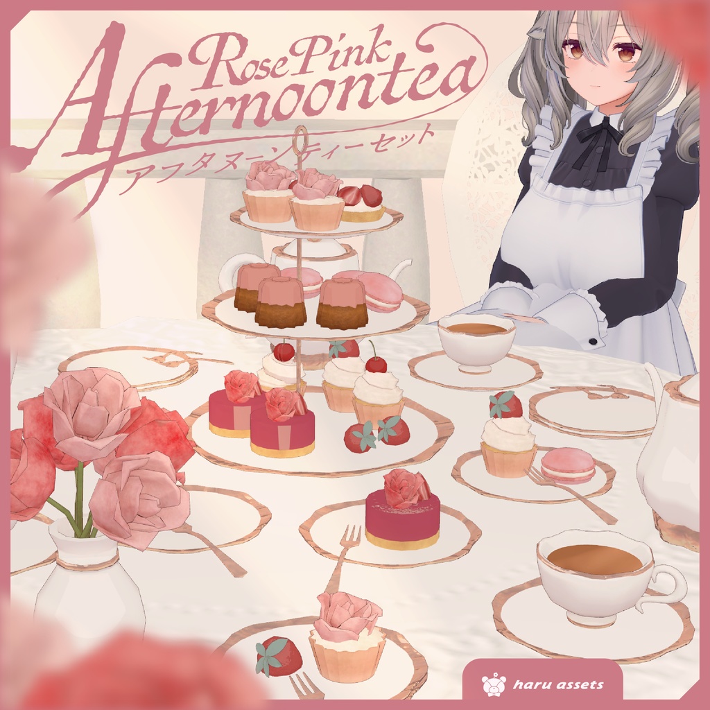 【3Dモデル】ローズピンク🌹アフタヌーンティーセット image