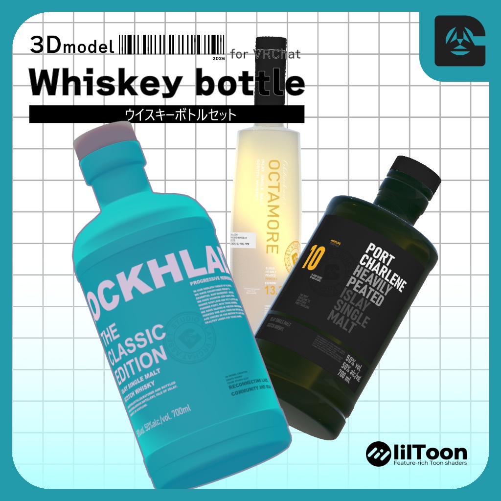 【無料3Dモデル】ウイスキーボトルセット Vol.1 image