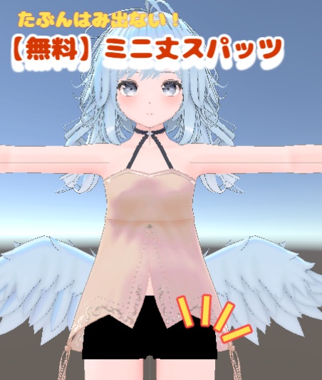 【セラフィナ対応】ミニ丈スパッツ image