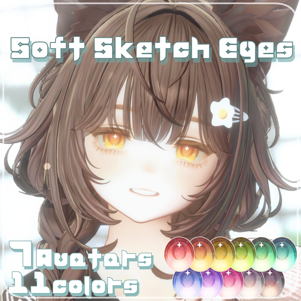 Soft Sketch EyeTexture【11colors】 image
