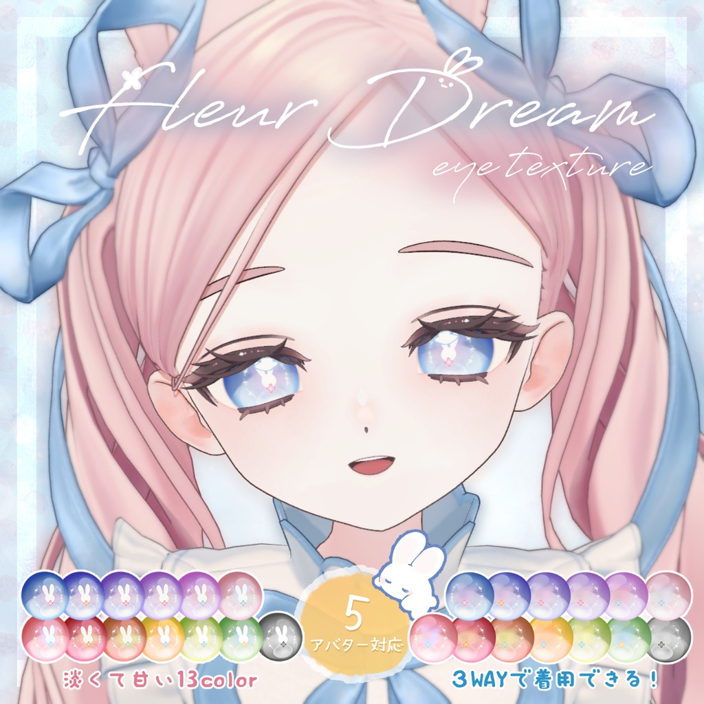 【5アバター対応】FleurDreamEye【アイテクスチャ】 image
