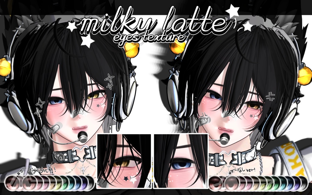 ✦【11アバター対応】Milky latte Eyes Texture ( 11 色 ) ✦ image