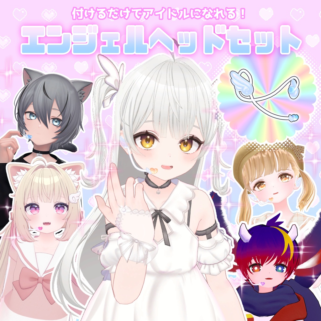 【VRChat】エンジェルヘッドセット image