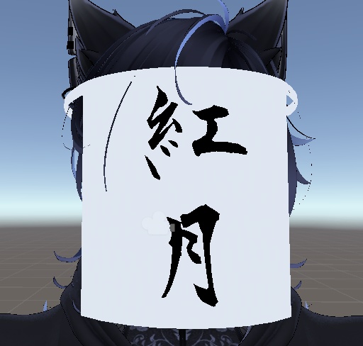 顔布 image