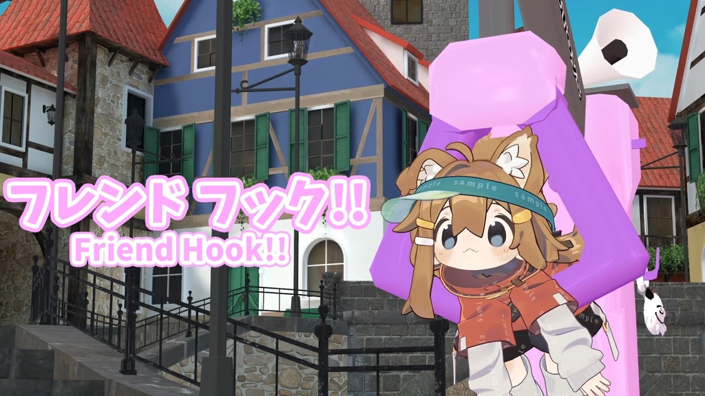 【期間限定無料】フレンドフック！【オリジナル3Dモデル】 image