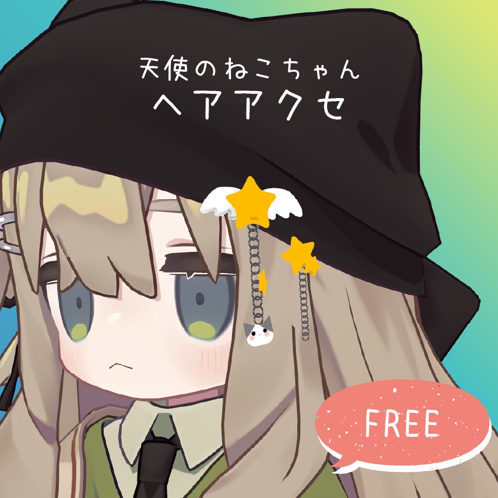 【無料】星型ヘアアクセ image