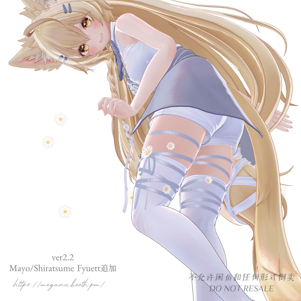 まよ / Fyuett / しらつめ/Mie　対応販売セール開始 image