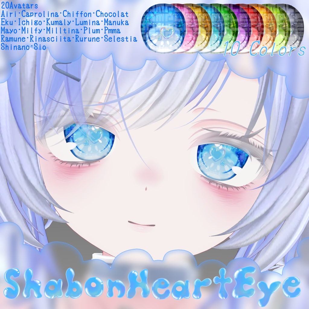 ✨セール中✨【20avatar対応】🫧ShabonHeartEye🫧シャボンハートアイテクスチャ image
