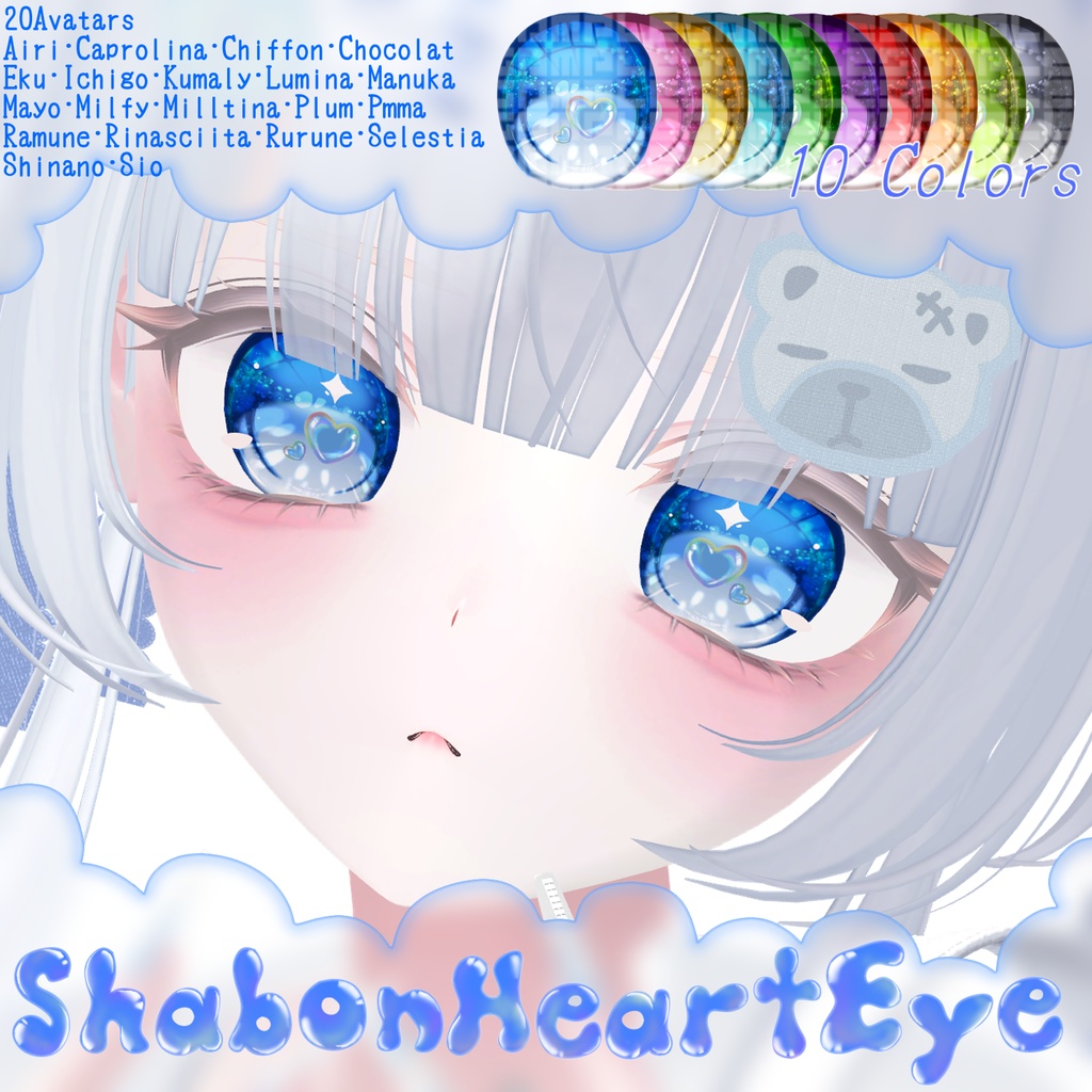 【20avatar対応】🫧ShabonHeartEye🫧シャボンハートアイテクスチャ image