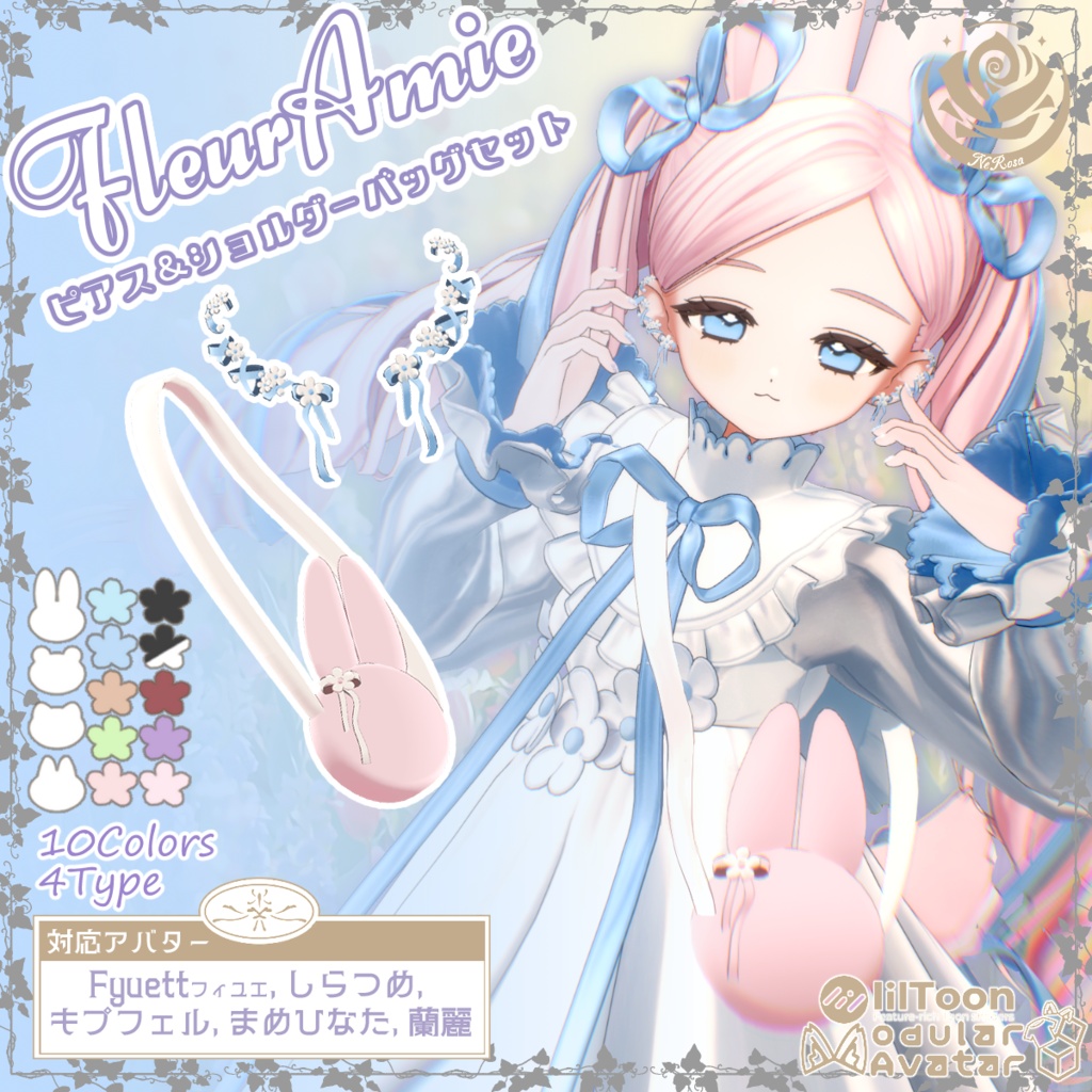 FleurAmie　編み込みピアス＆バッグセット #NeRosaVRC image