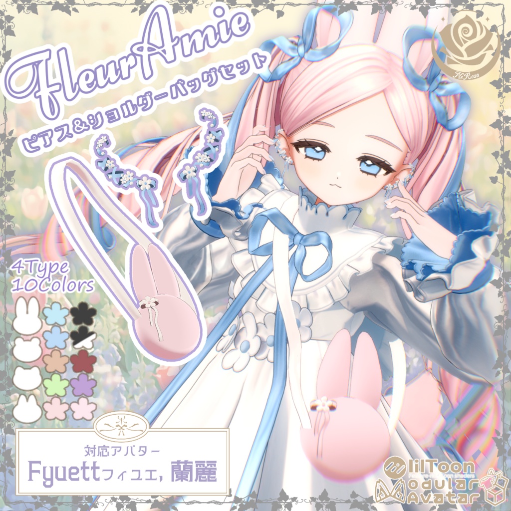 FleurAmieフレールアミー　ピアス＆バッグセット #NeRosaVRC image