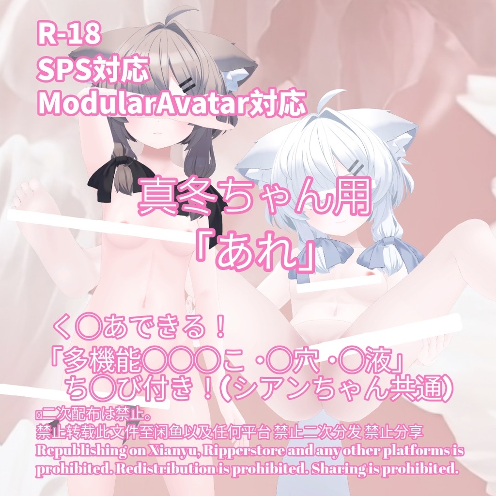 R-18 真冬ちゃん（シアンちゃん共通素体）用・開く「あれ」セット（あれ・ちくび・〇穴・〇液）メニュー付き image