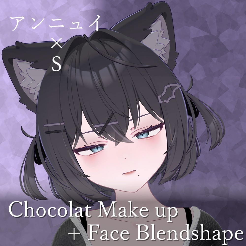 アンニュイ風 Chocolat専用 eye + Make up+ Face Blendshape image