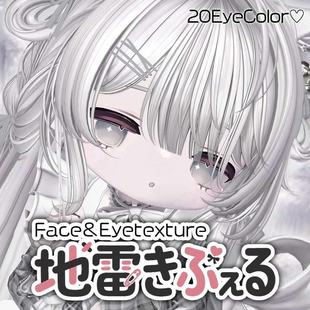 【地雷キプフェル】Facetexture＆Eyetexture image