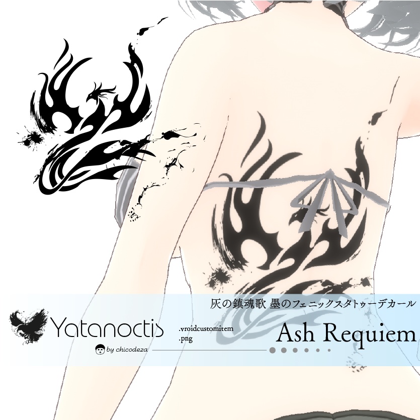 Ash Requiem - 灰の鎮魂歌 - 墨のフェニックスのタトゥーデカール - Yatanoctis image