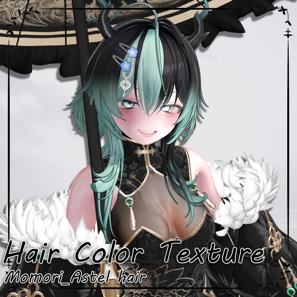 ✦｡🐉Astel-hair｡✦_Hair mask gradation&highlights image