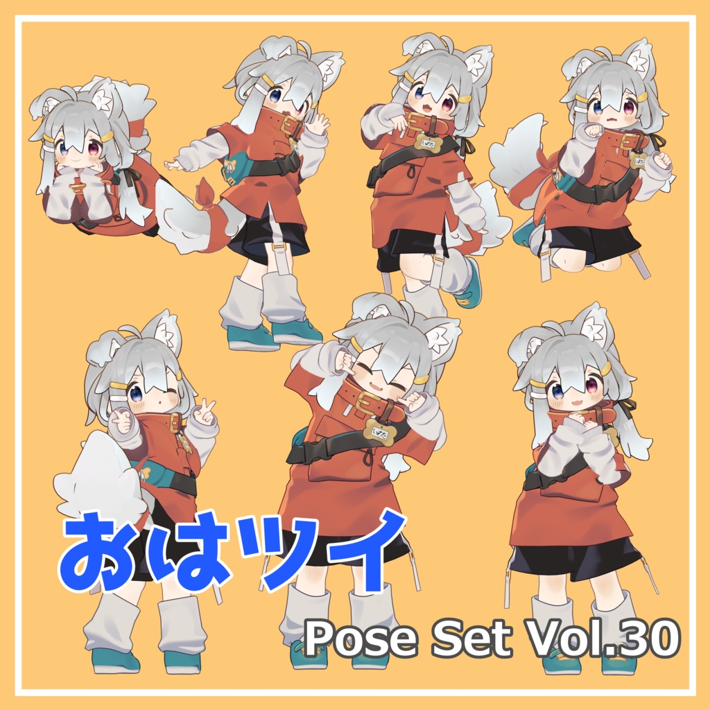 【無料】おはツイ Pose Set Vol.30【7種】 image
