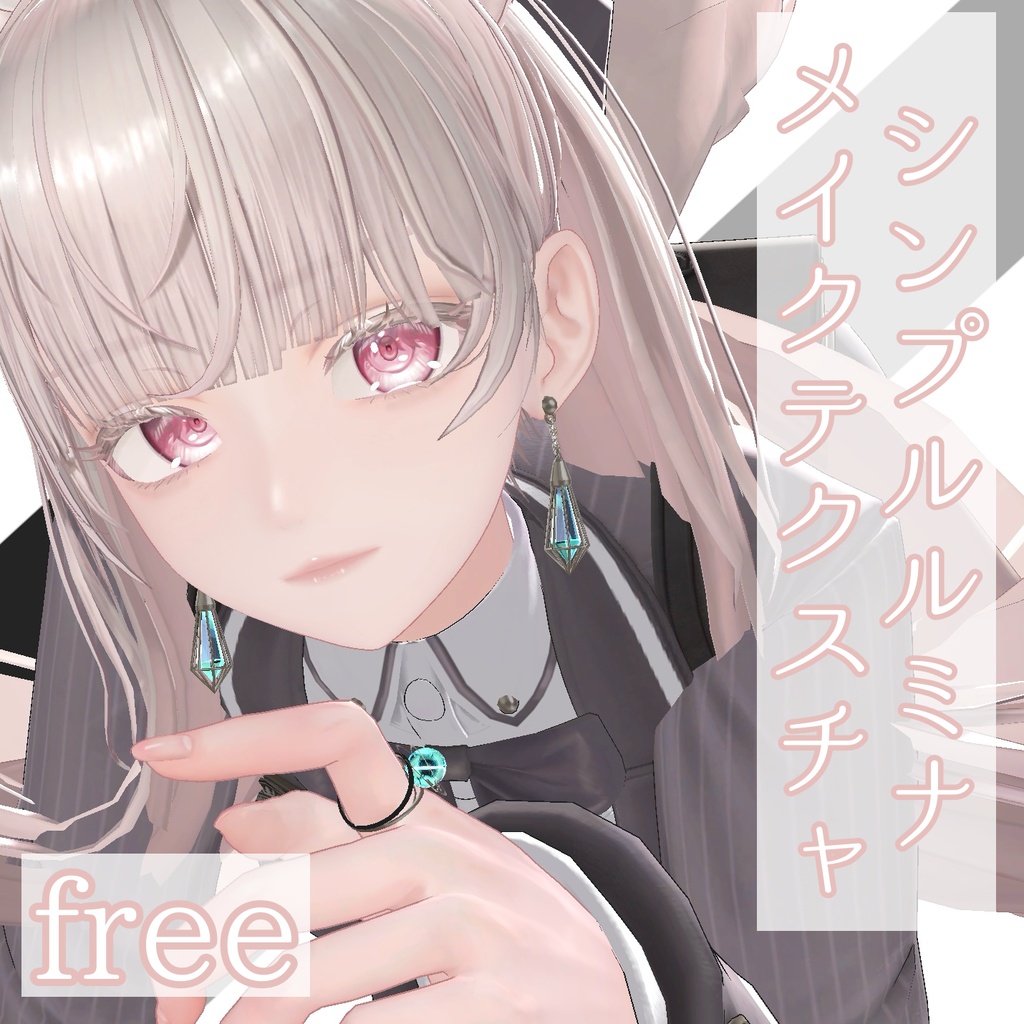 【無料】シンプルルミナメイクテクスチャ+α image