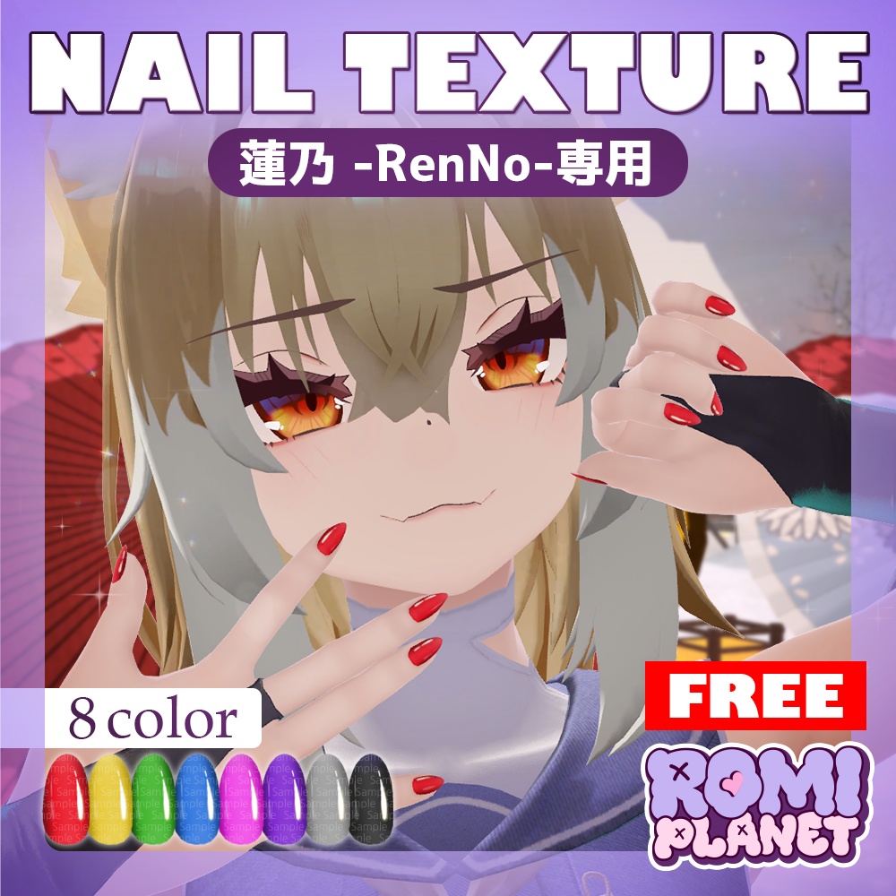 【無料/蓮乃専用】ネイルテクスチャ - RenNo Nail Texture image