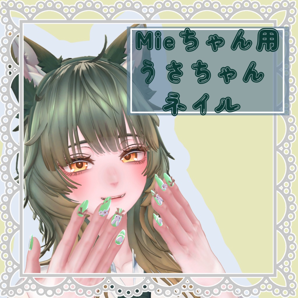 ふわもこネイル 【Mie対応】[MA対応] image