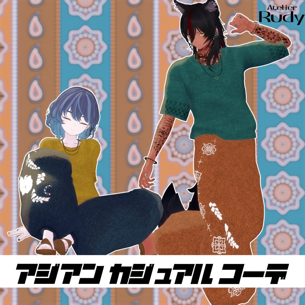 アジアンカジュアルコーデ【複数アバター対応】 image