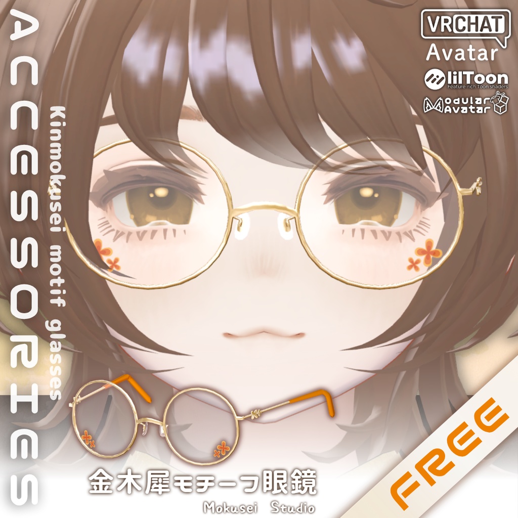 【3Dモデル・無料配布】金木犀モチーフ眼鏡（1点） image