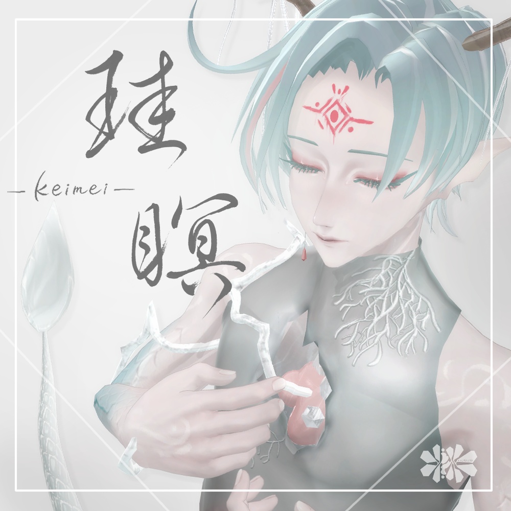 【オリジナル3Dモデル】珪瞑-keimei- image